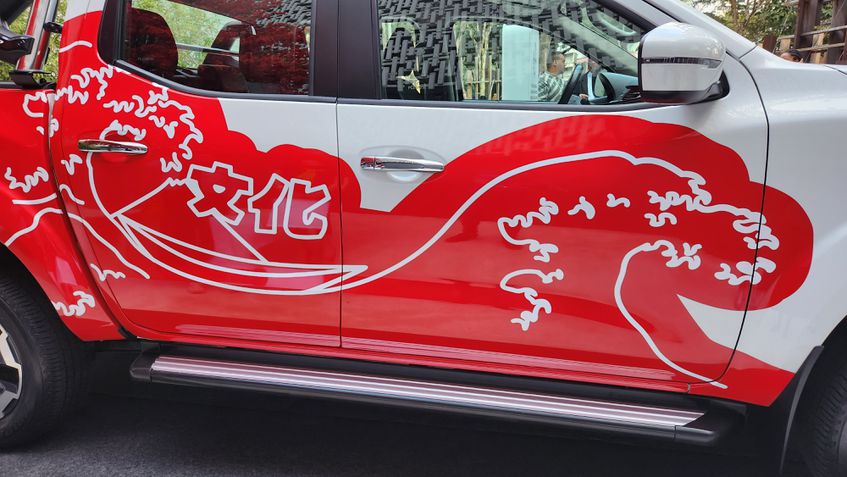 Nissan Frontier - Japan House