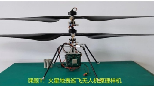 China cria "cópia" do helicóptero Ingenuity para explorar Marte