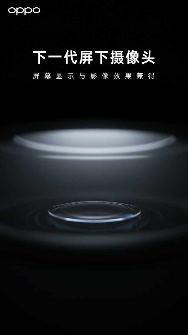Oppo confirma anuncio de segunda geração da câmera sob a tela para amanhã (Imagem: Reprodução/Oppo)