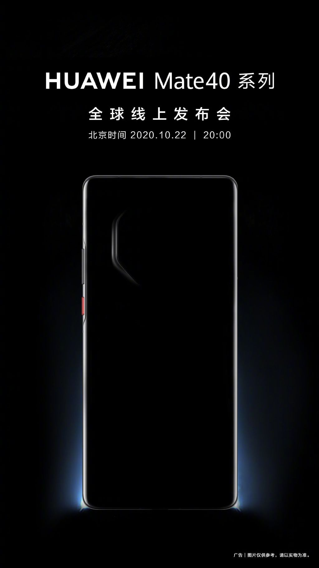 Teaser do Mate 40 revela módulo de câmera não-circular (Imagem: Huawei/Weibo)