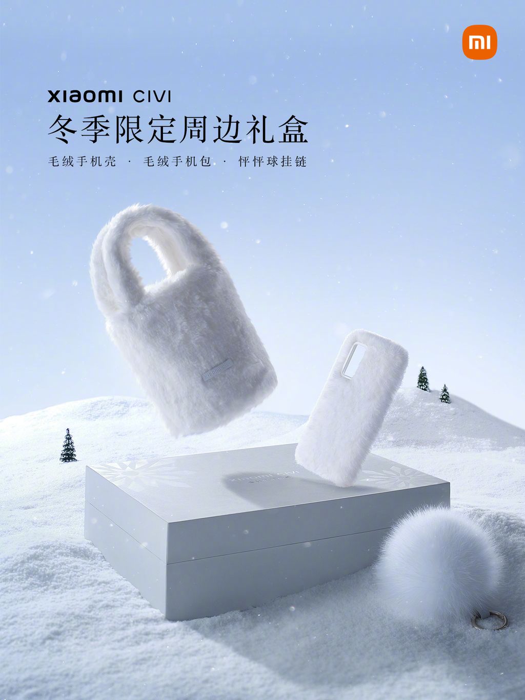 Acessórios da edição especial incluem capinha, bolsa e bolinha (Imagem: Divulgação/Xiaomi)