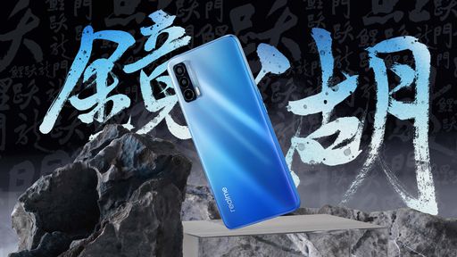 Realme V15 é lançado com especificações de intermediário e chip Dimensity 800U