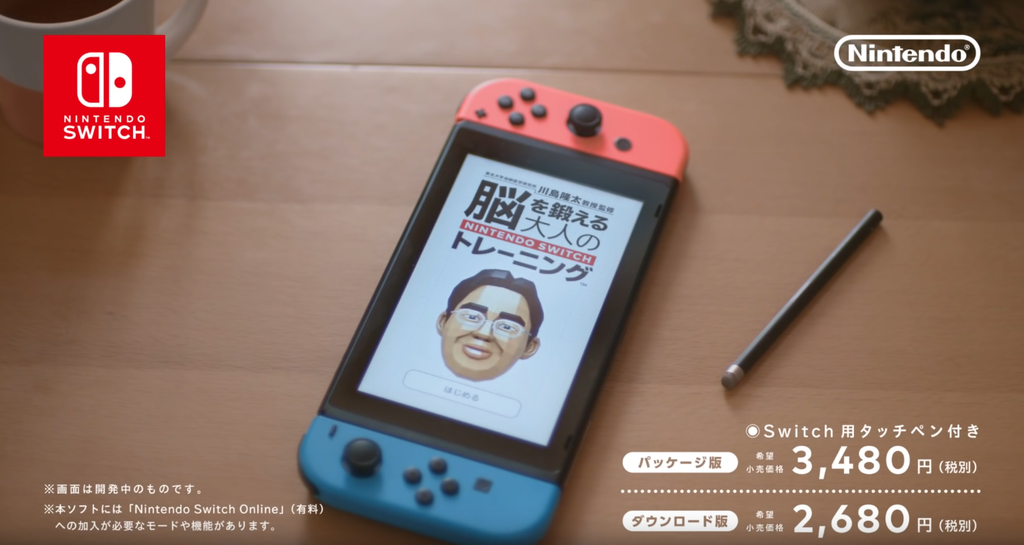 (Imagem: Divulgação/Nintendo)