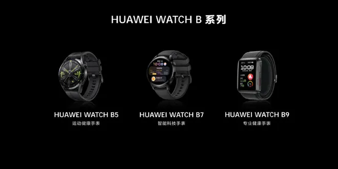 Huawei também investirá em relógios para linha comercial (Imagem: Divulgação/Huawei)