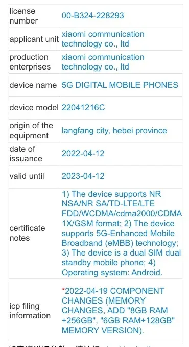 Redmi Note 11 terá versão com 6 GB de RAM (Imagem: Reprodução/TENAA)
