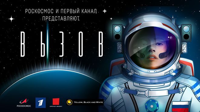 Cartaz do filme Vyzov (Imagem: Reprodução/Roscosmos)