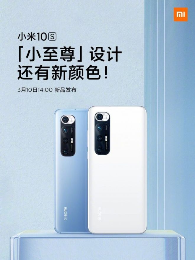 Novo smartphone da Xiaomi será equipado com chipset Snapdragon 870 (Imagem: Reprodução/Xiaomi)