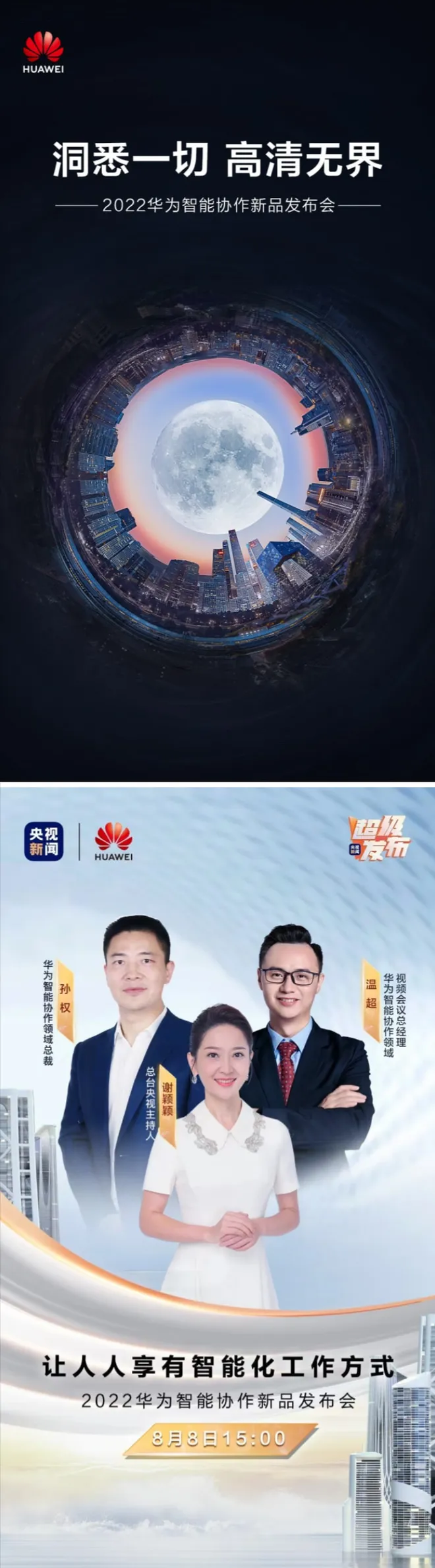 Próximo evento da Huawei acontecerá no dia 8 de agosto (Imagem: Divulgação/Huawei)