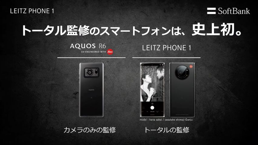 Leica Leitz Phone 1 Foto 2