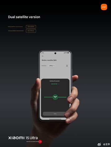 Xiaomi 15 estreou comunicação via satélite