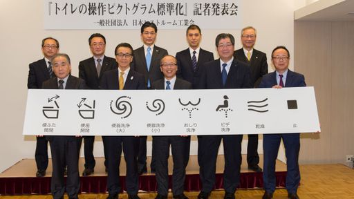 Japão sendo Japão: país agora terá vasos sanitários eletrônicos padronizados