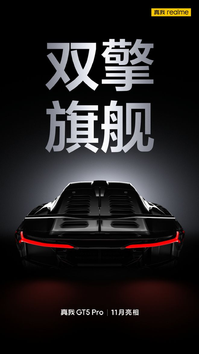 Anúncio do Realme GT 5 Pro acontecerá em novembro (Imagem: Divulgação/Realme)
