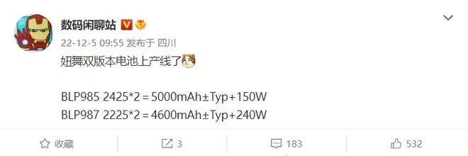 Digital Chat Station indica modelo com carga de 240 W para a série Realme GT Neo 5 (Imagem: Reprodução/Weibo)