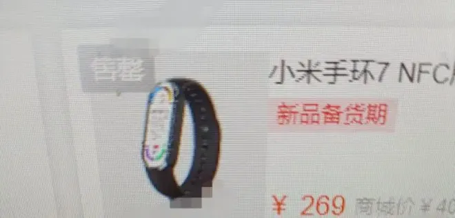 Mi Band 7 NFC pode custar 269 yuan (Imagem: Reprodução/Xiaomiui)