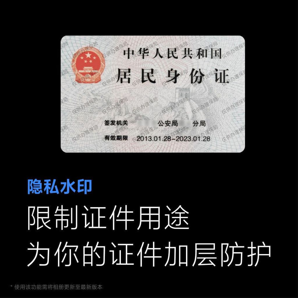 Documentos com marca d'água perdem a validade, portanto não podem ser usados por criminosos (Imagem: Reprodução/Xiaomi)
