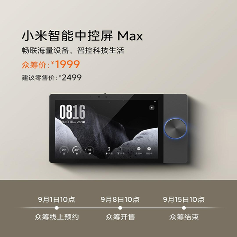 Xiaomi Smart Central Control Screen Max