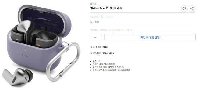 Galaxy Buds 3 foi identificado em loja da Coreia do Sul (Imagem: Coupang)