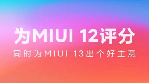 MIUI 13: vaza vídeo revelando novos detalhes e lista de modelos compatíveis