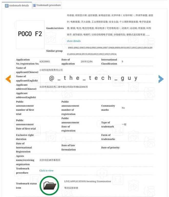 Registro da marca Poco F2 / Imagem: Gizchina