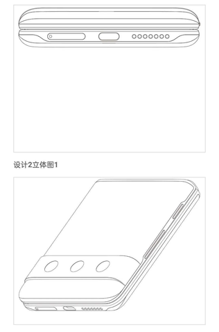 Xiaomi Flip Patente