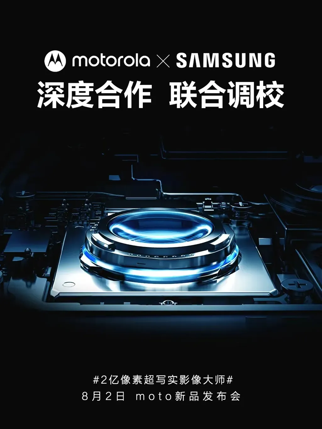 O Moto X30 Pro será embarcado com o ISOCELL HP1 de 200 MP, trazendo otimizações desenvolvidas em parceria com a Samsung, fabricante do sensor (Imagem: Motorola/Weibo)