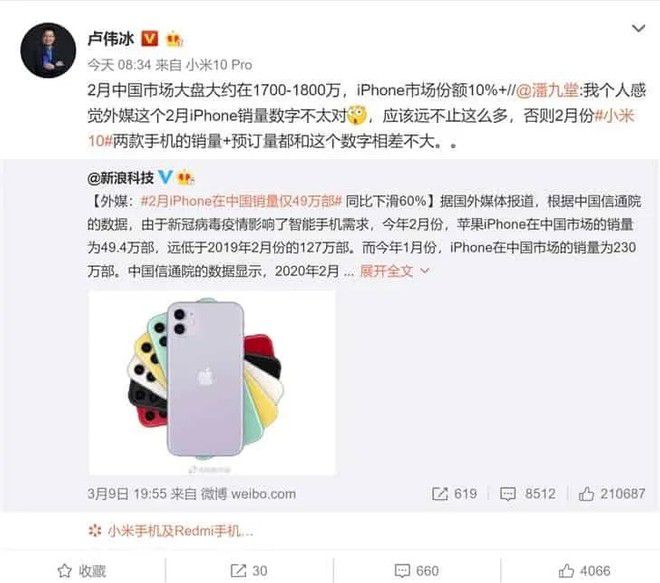 Captura de tela do comentário do executivo na rede social Weibo (Foto: Reprodução/Weibo)