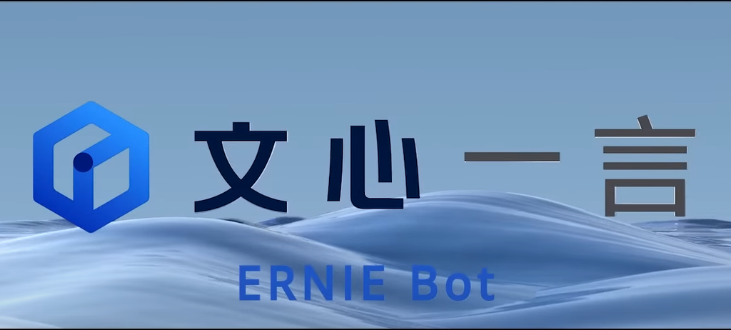 Ernie Bot finalmente foi disponibilizado ao público (Imagem: Reprodução/Baidu)