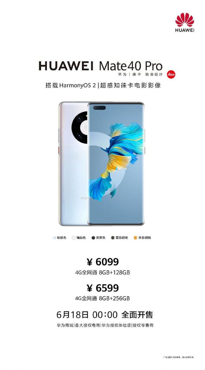 Anúncio da venda do Mate 40 Pro 4G na CHina (Imagem: Divulgação/Huawei)