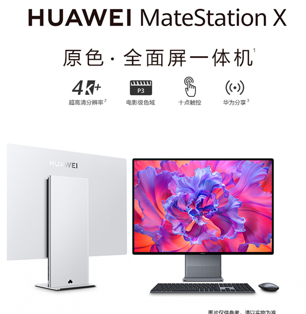 Huawei Mate Station X vem com teclado e mouse wireless (Imagem: Divulgação/Huawei)