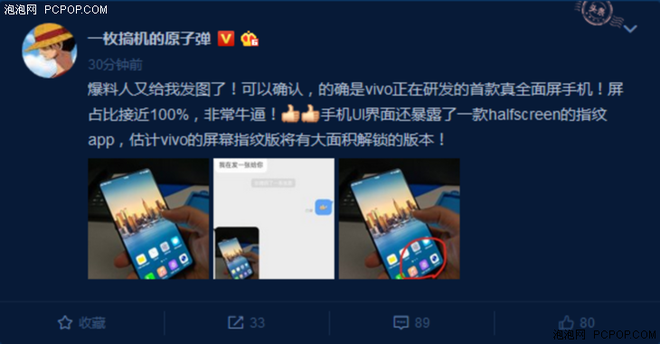 Imagens mostram smartphone da chinesa Vivo com 100% de tela na parte frontal