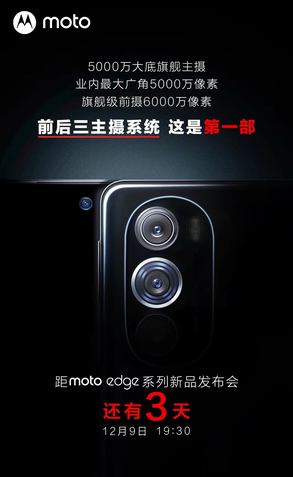 Motorola Edge 30 Ultra (Edge X30)