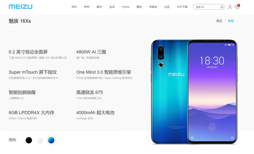 Página dedicada ao Meizu 16Xs no site da fabricante (Imagem: Meizu)