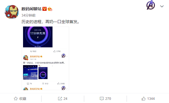 Rumores no Weibo apontam lançamento do Super Charge Turbo da Xiaomi em breve (Reprodução: Gizchina)