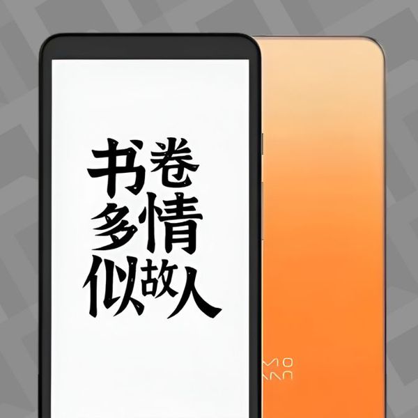 小米 xiaomi 墨案Moaan W8 10” インク電子ブック電子リーダー Xiaomi lança seu próprio 