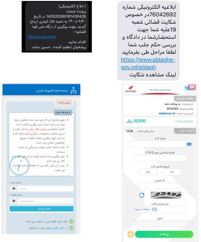 Campanha de phishing pode virar negócio internacional após descoberta no Irã
