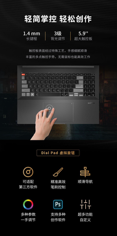 ASUS Lingyao Pro14