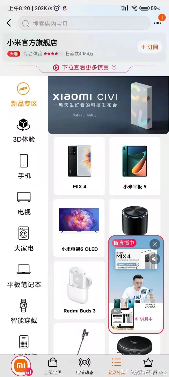 Banner do Xiaomi Civi vazou em site chinês (Imagem: Twitter/@stufflistings)