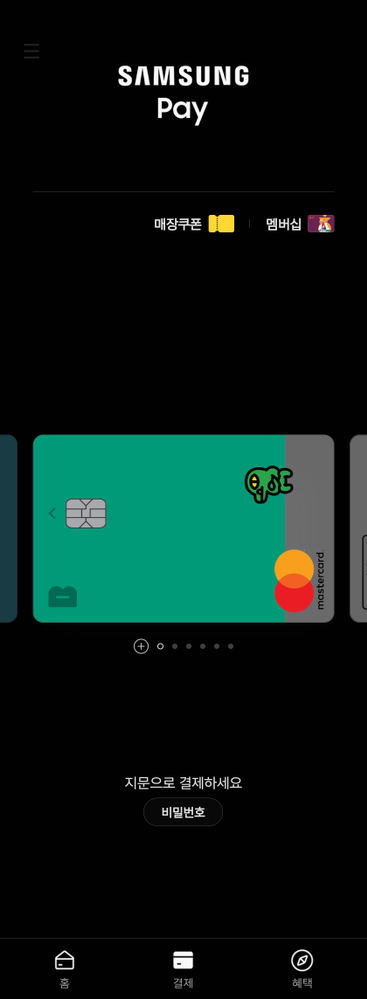 O aplicativo Samsung Pay está finalmente livre de banners de anunciantes (Imagem: Reprodução/XDA Developers)