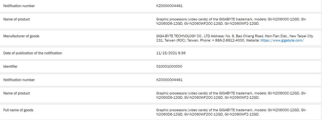 Os registros da Gigabyte apontam para quatro variantes da RTX 2060 com 12 GB de memória (Imagem: Reprodução/EEC)