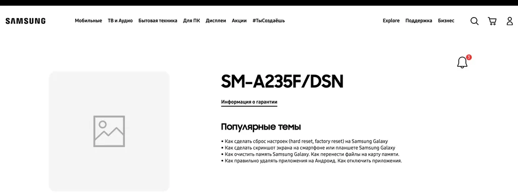 Publicada antes da hora, a página de suporte do Galaxy A23 4G confirma o número de modelo do aparelho e indica lançamento iminente (Imagem: Reprodução/MySmartPrice)