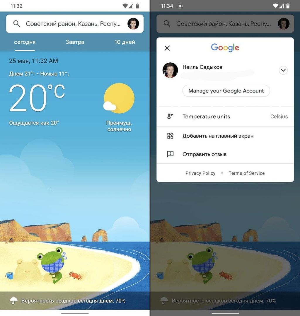 Novo menu do Google Tempo é semelhante ao da Play Store (Imagem: Reprodução/XDA Developers)