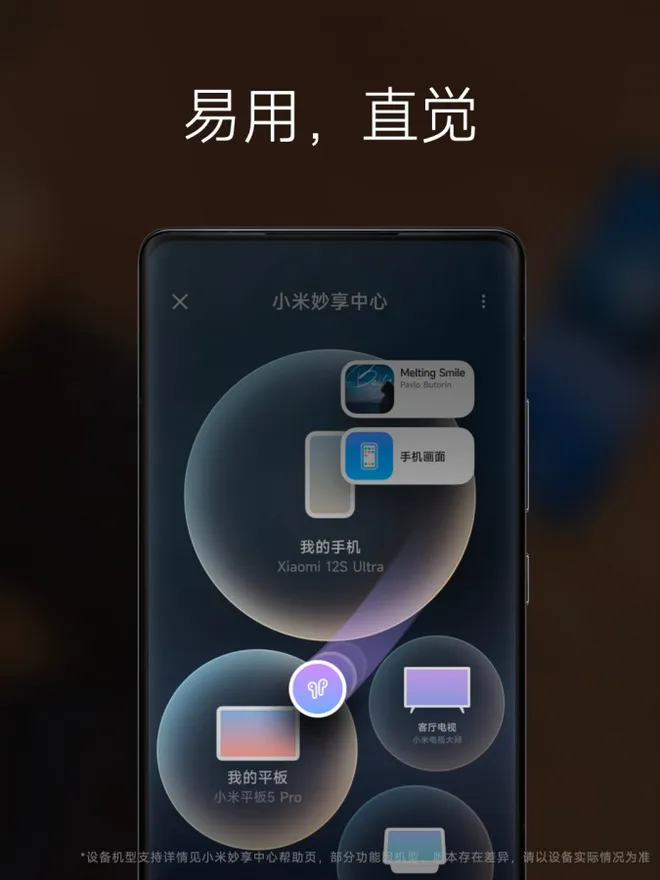 A central de controle da MIUI 14 permite alternar o pareamento de dispositivos com gestos (Imagem: Reprodução/Xiaomi)