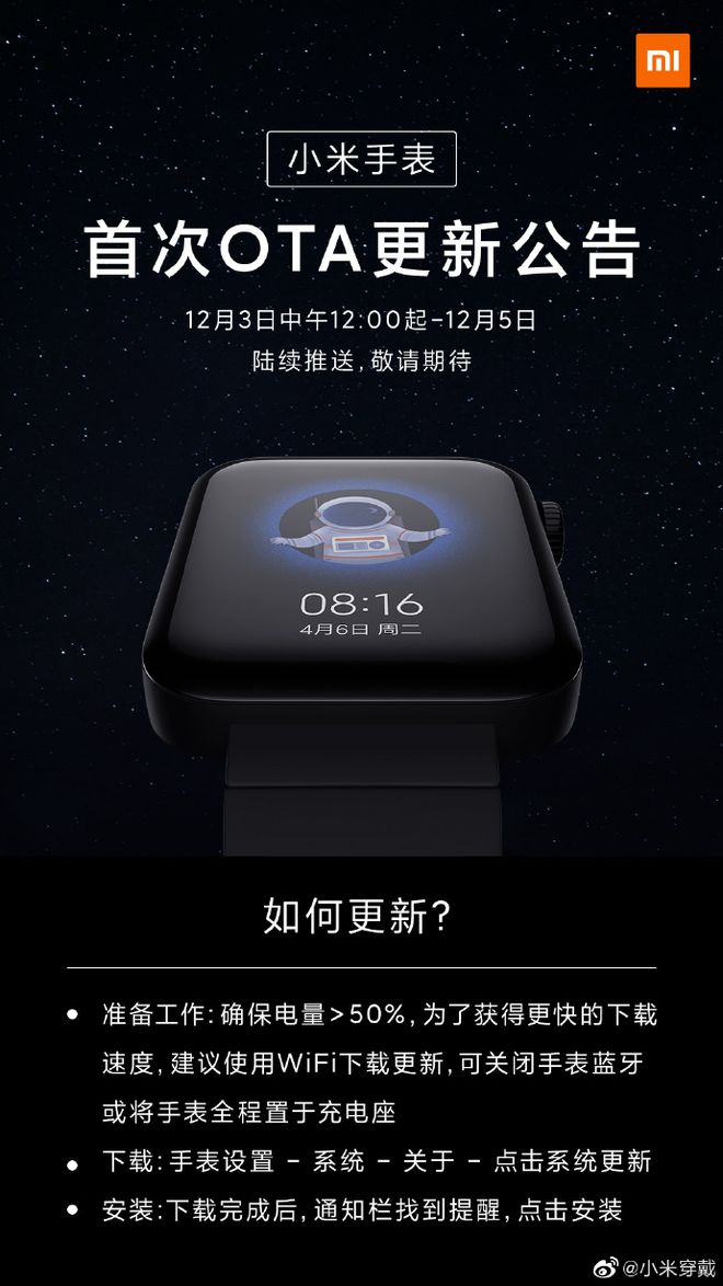 Informações da atualização de software do Mi Watch, em chinês (Imagem: Reprodução)