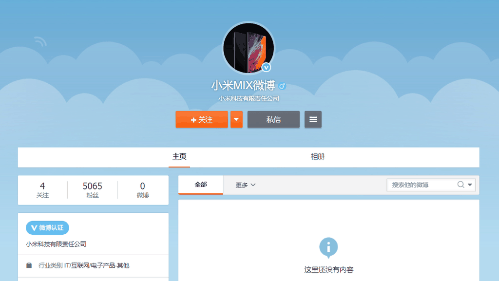 Nova conta é verificada pela Xiaomi (Foto: Reprodução/Weibo)