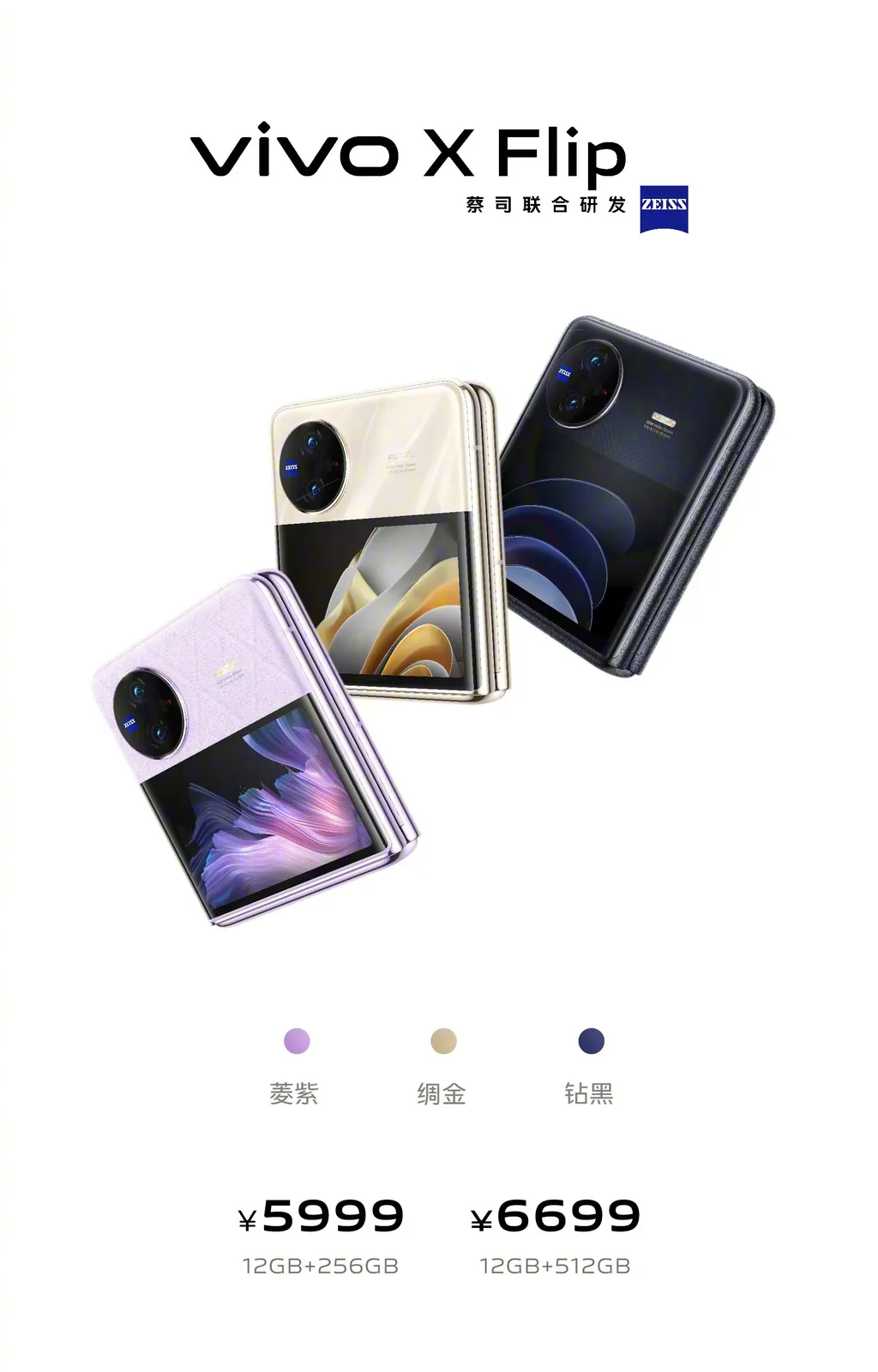 Vivo X Flip será vendido em três opções de cores (Imagem: Divulgação/Vivo)