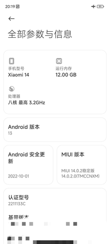 Xiaomi 14 (rumores)