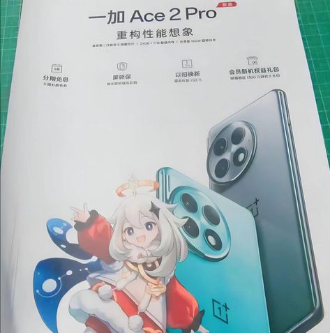 OnePlus Ace 2 Pro (vazamento)