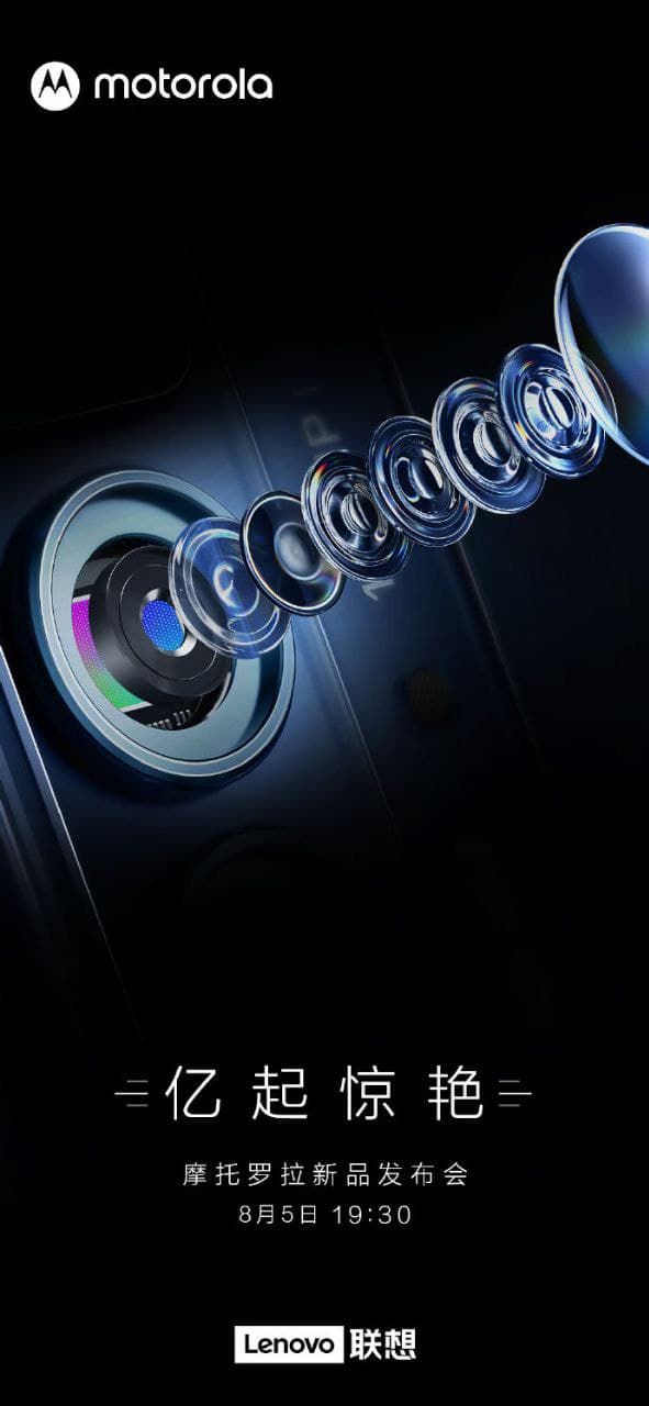 O novo teaser reforça a presença de uma câmera de 108 MP na família Edge 20 (Imagem: Divulgação/Motorola)
