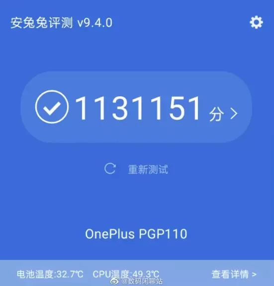 Registro da elevada pontuação do suposto OnePlus 10T no AnTuTu (Imagem: Reprodução/Weibo)